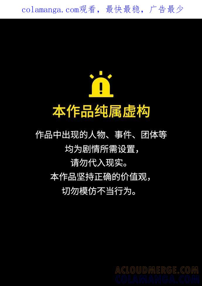 《逆袭爱豆》第55话 第1页
