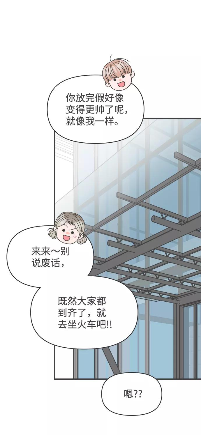 《正值青春的我们》[第56话] 因为是第一次，所以更甚（2） 第14页