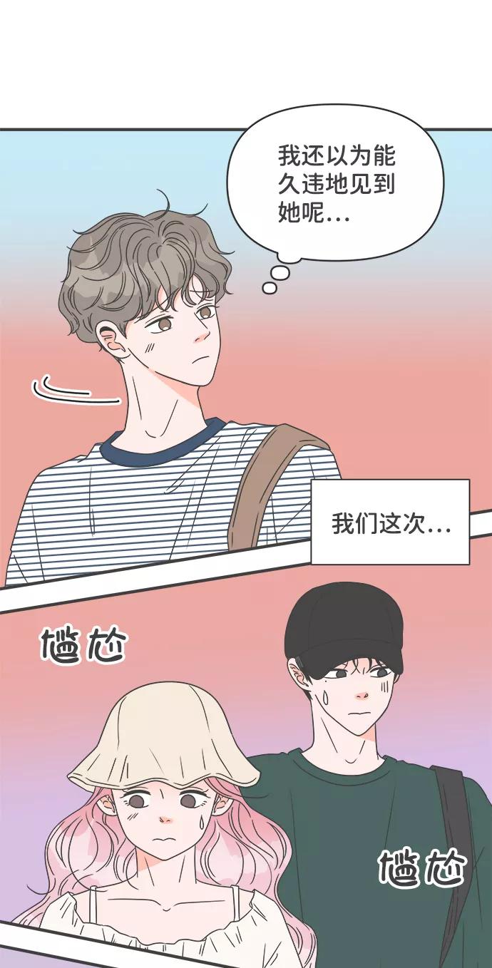 《正值青春的我们》[第56话] 因为是第一次，所以更甚（2） 第18页