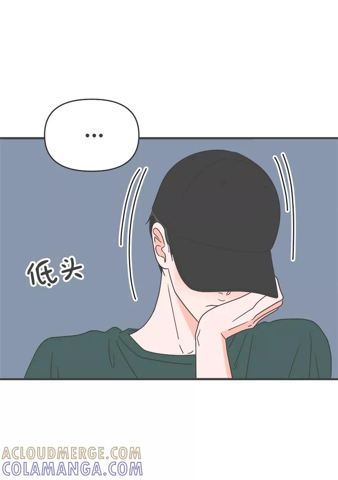 《正值青春的我们》[第56话] 因为是第一次，所以更甚（2） 第28页
