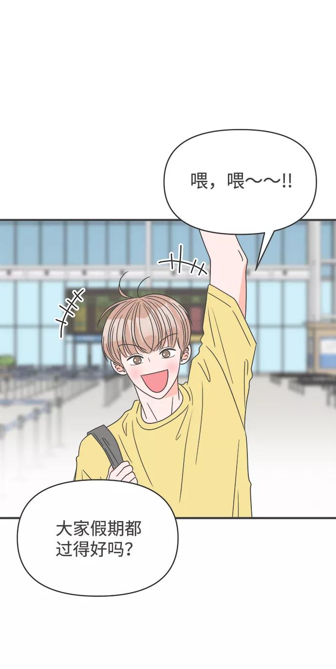 《正值青春的我们》[第56话] 因为是第一次，所以更甚（2） 第5页