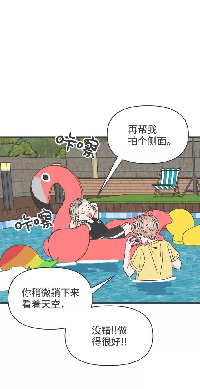 《正值青春的我们》[第56话] 因为是第一次，所以更甚（2） 第59页