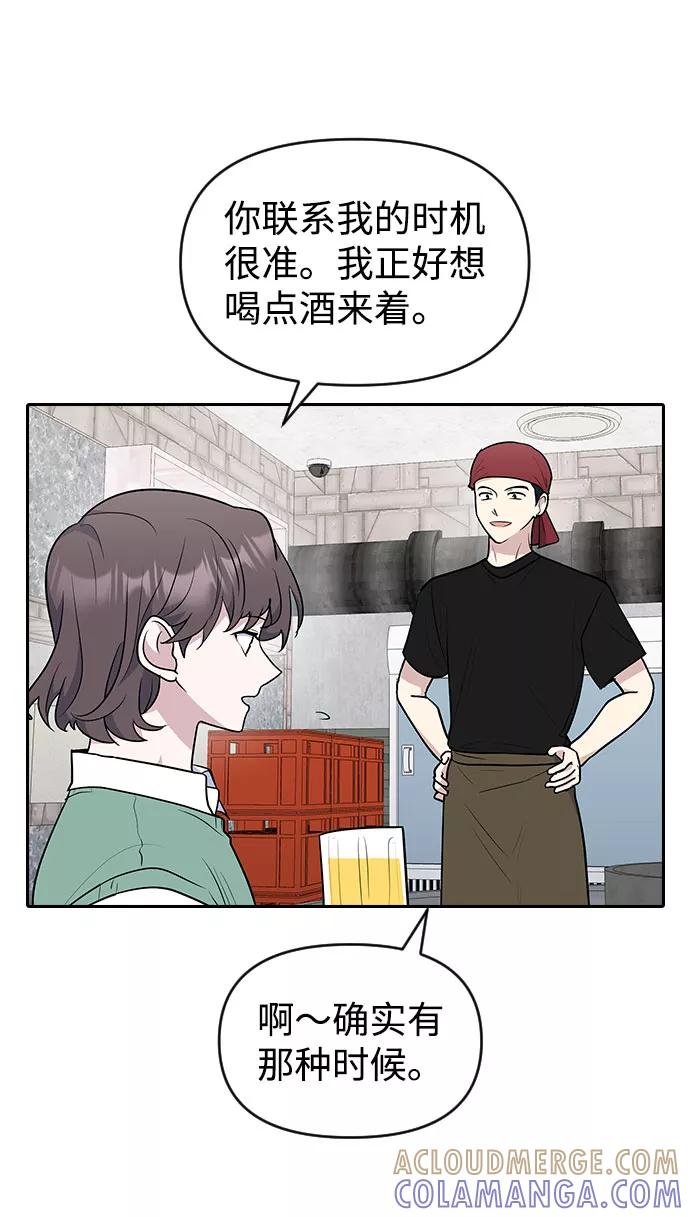 《逆袭爱豆》第56话 第4页
