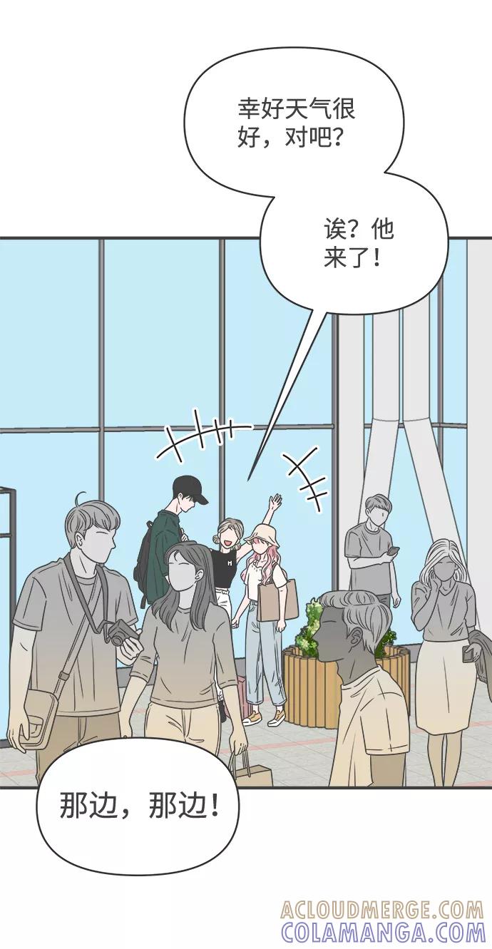 《正值青春的我们》[第56话] 因为是第一次，所以更甚（2） 第4页