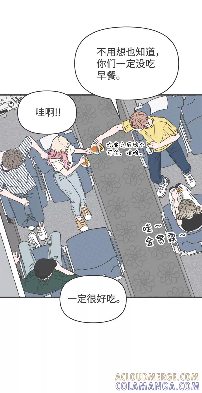 《正值青春的我们》[第56话] 因为是第一次，所以更甚（2） 第25页