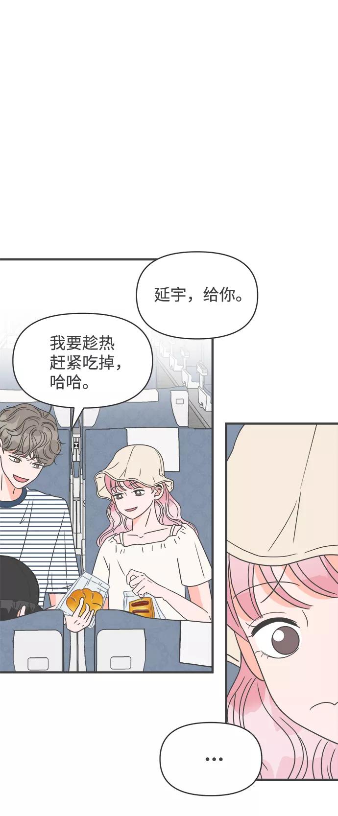 《正值青春的我们》[第56话] 因为是第一次，所以更甚（2） 第26页