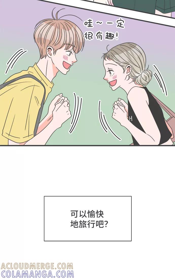 《正值青春的我们》[第56话] 因为是第一次，所以更甚（2） 第19页