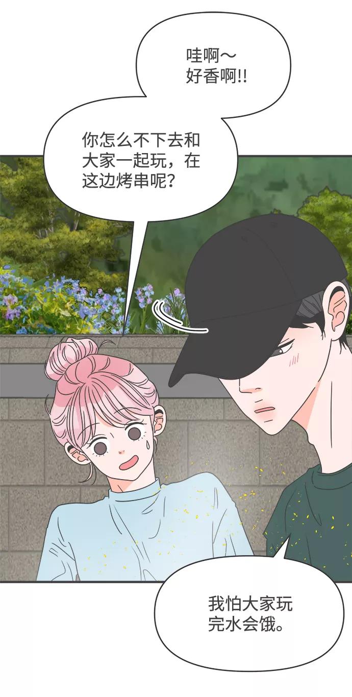 《正值青春的我们》[第56话] 因为是第一次，所以更甚（2） 第66页