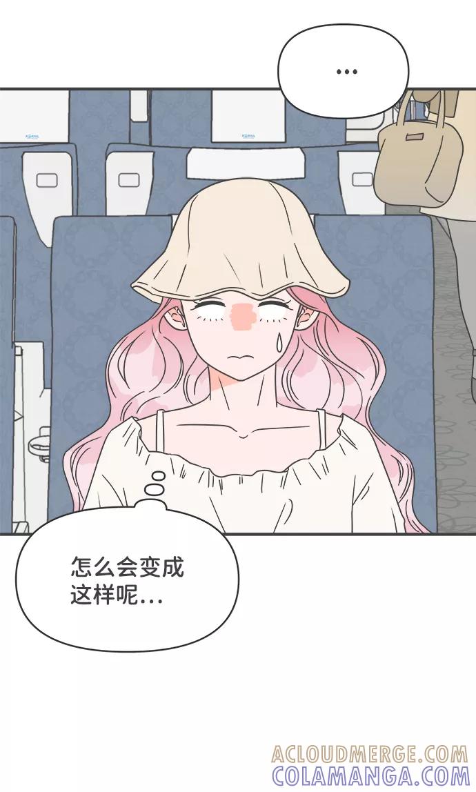 《正值青春的我们》[第56话] 因为是第一次，所以更甚（2） 第22页