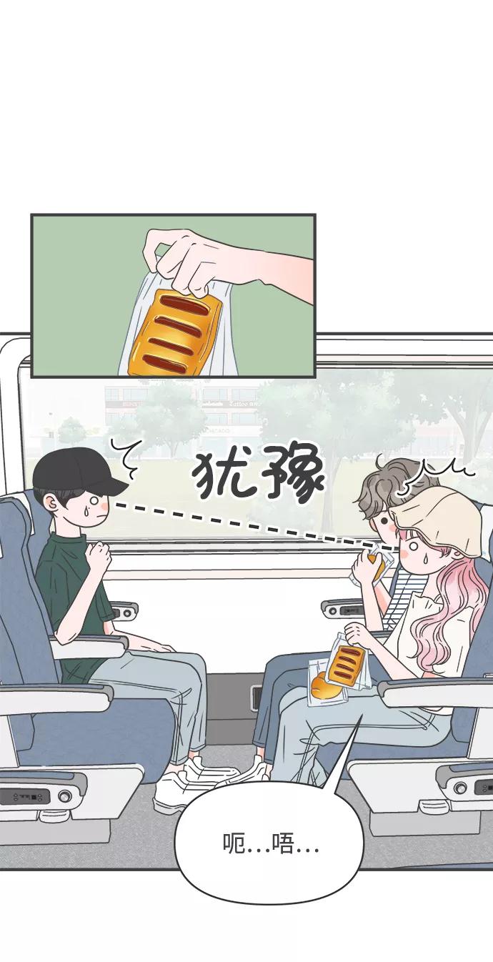 《正值青春的我们》[第56话] 因为是第一次，所以更甚（2） 第27页