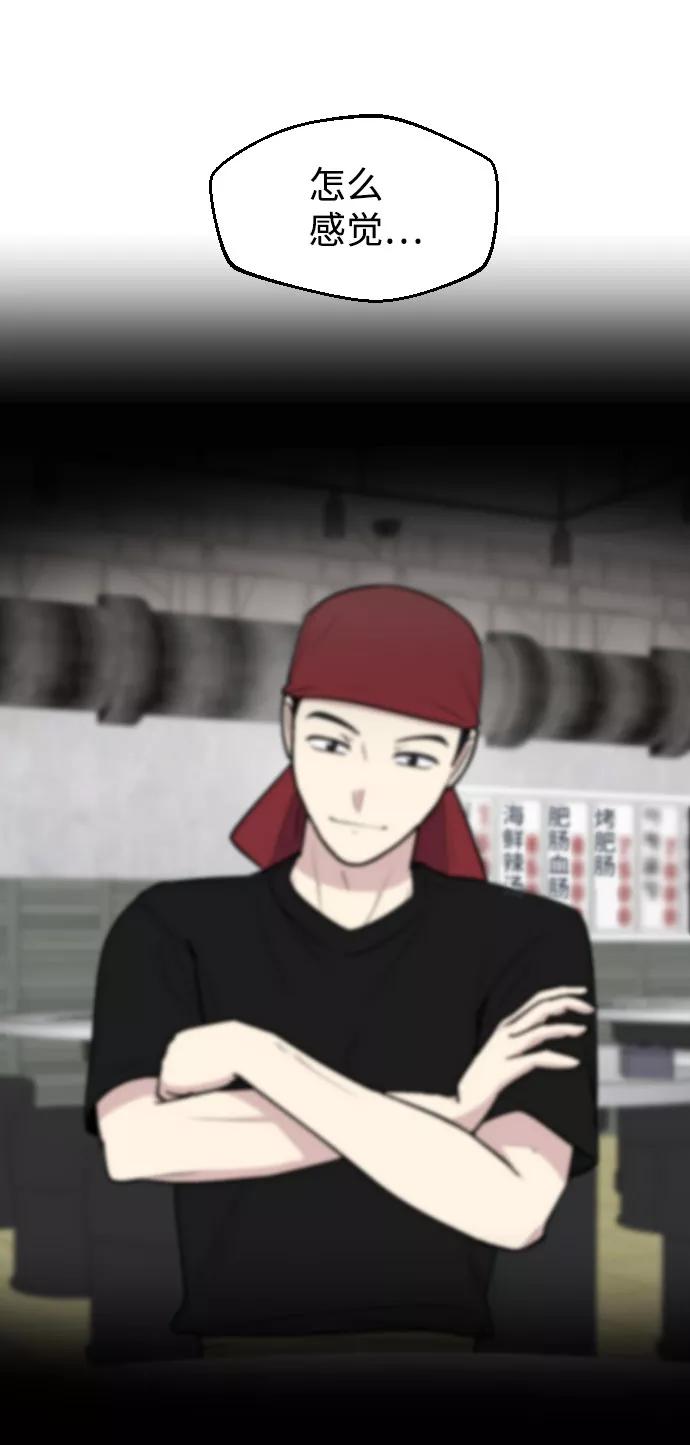 《逆袭爱豆》第56话 第8页