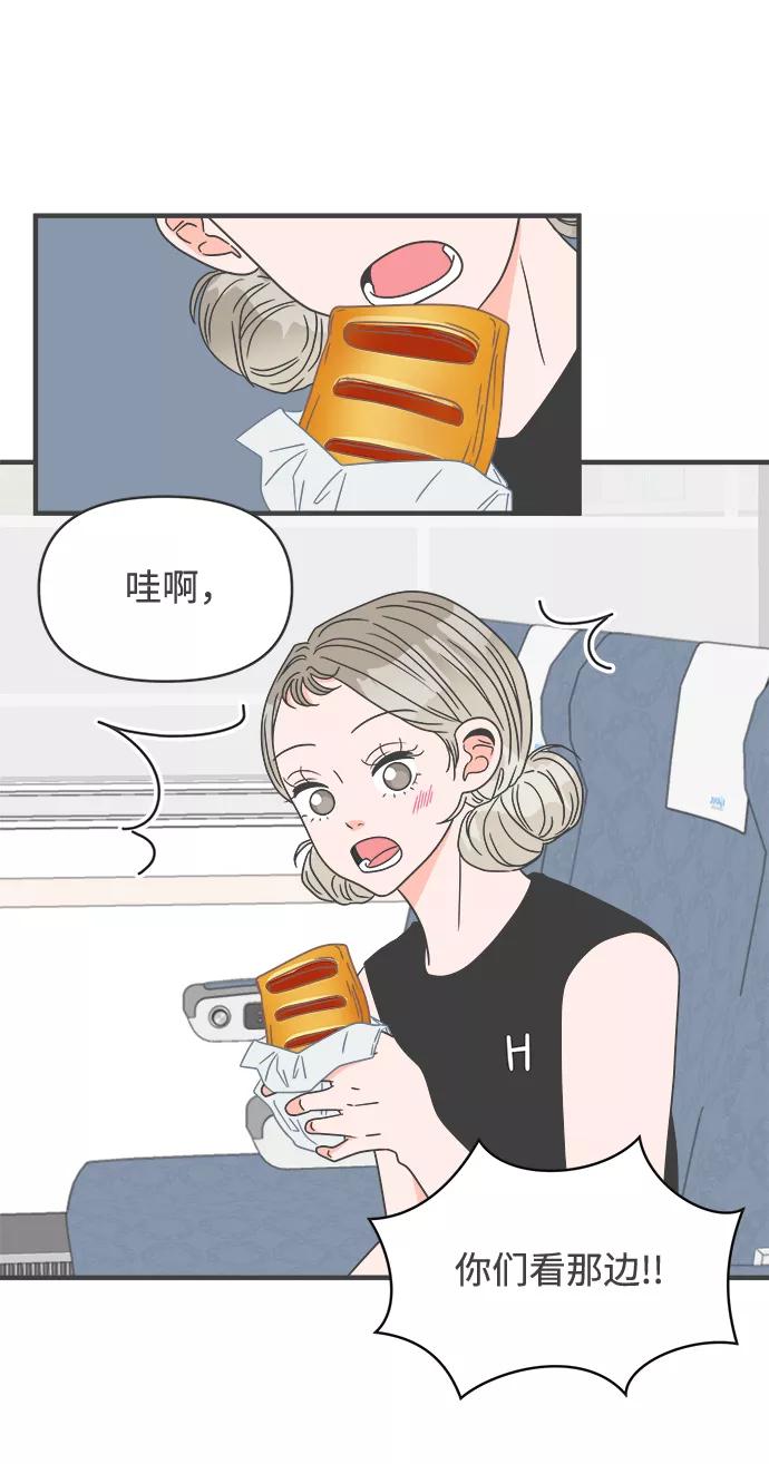 《正值青春的我们》[第56话] 因为是第一次，所以更甚（2） 第35页