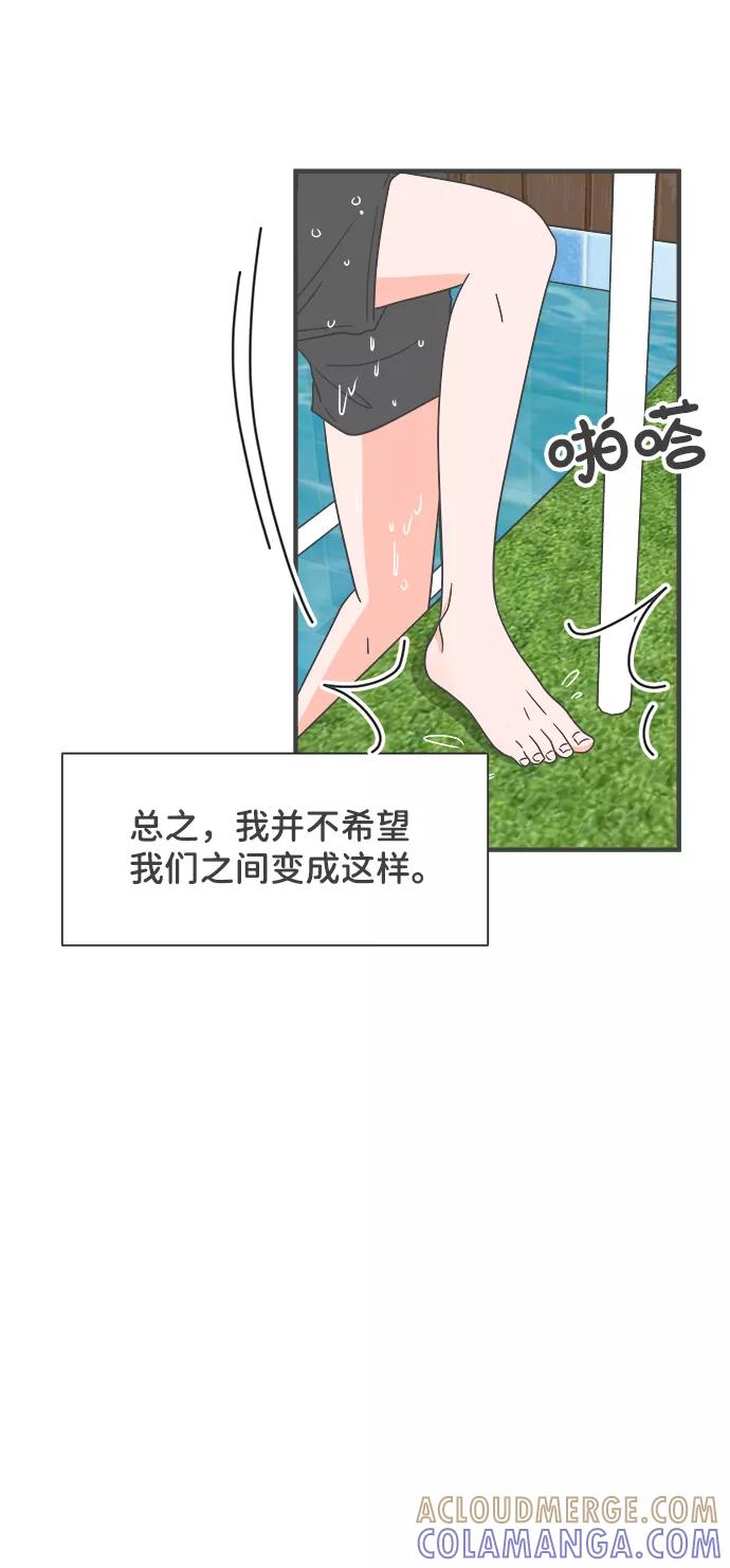 《正值青春的我们》[第56话] 因为是第一次，所以更甚（2） 第64页