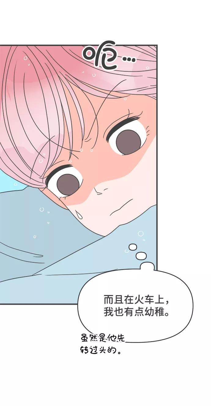 《正值青春的我们》[第56话] 因为是第一次，所以更甚（2） 第63页