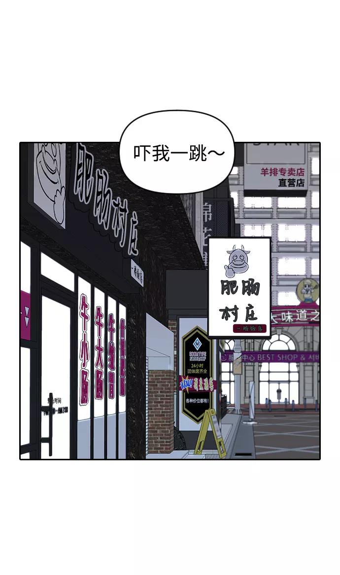 《逆袭爱豆》第56话 第2页