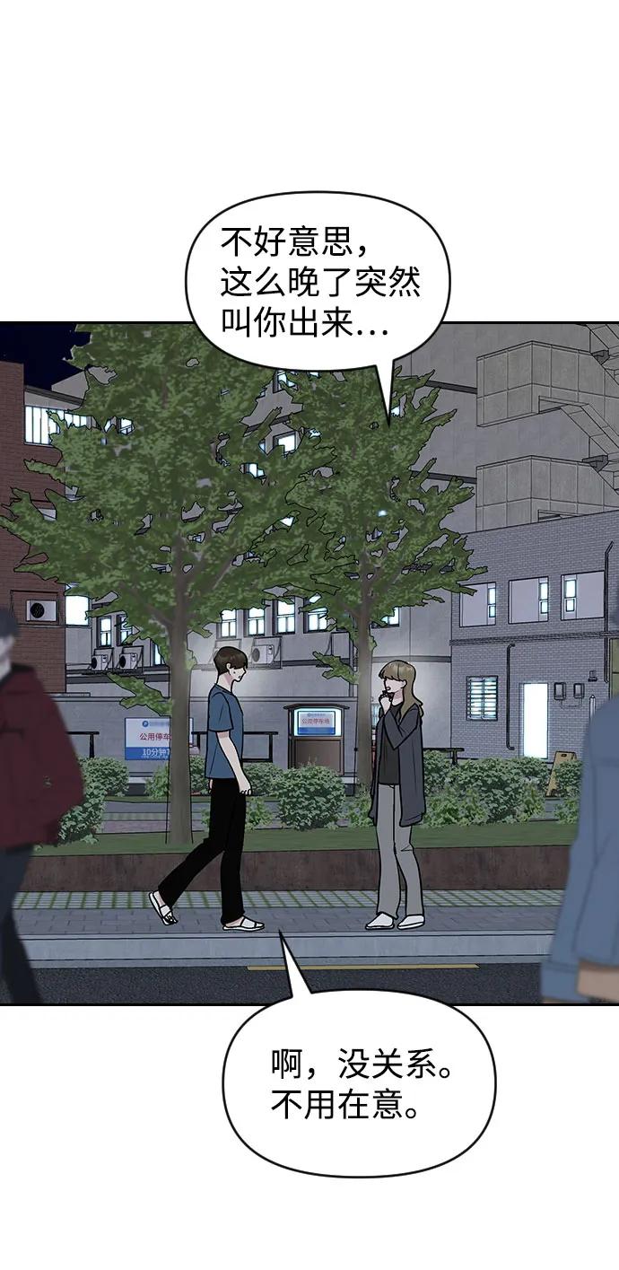 《逆袭爱豆》第56话 第35页