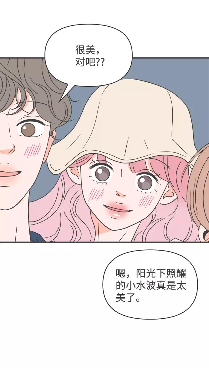 《正值青春的我们》[第56话] 因为是第一次，所以更甚（2） 第39页