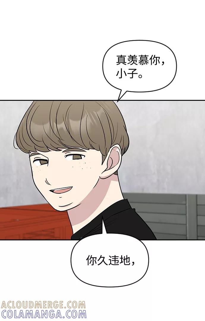 《逆袭爱豆》第56话 第28页