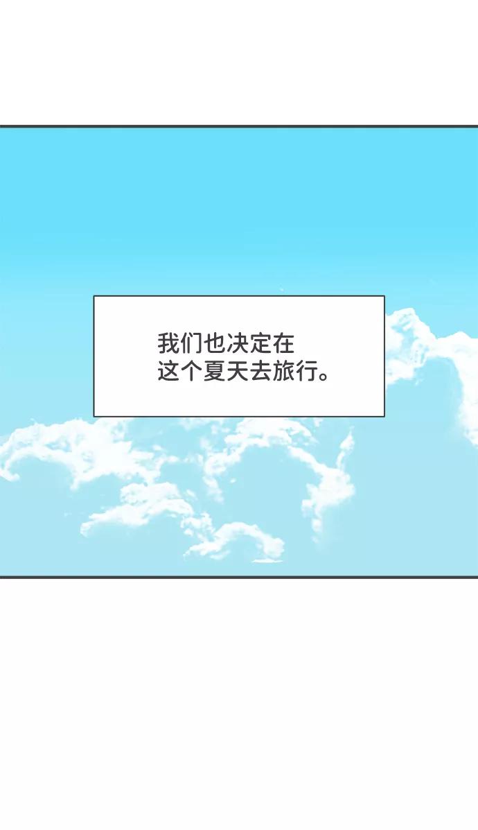 《正值青春的我们》[第56话] 因为是第一次，所以更甚（2） 第3页