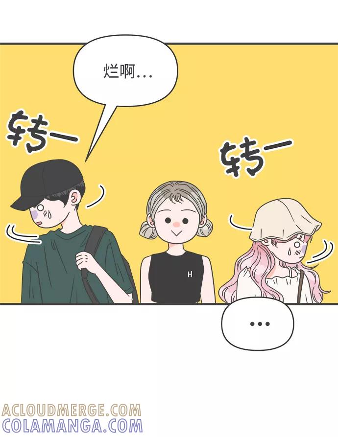 《正值青春的我们》[第56话] 因为是第一次，所以更甚（2） 第10页
