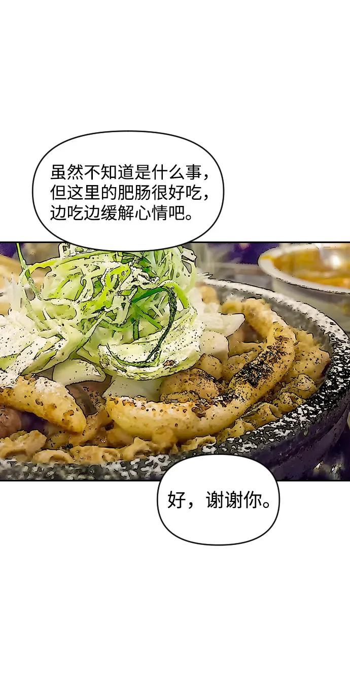 《逆袭爱豆》第56话 第5页