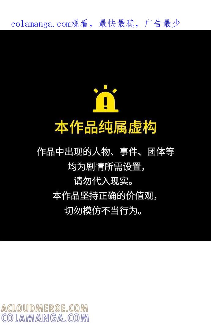 《逆袭爱豆》第56话 第1页