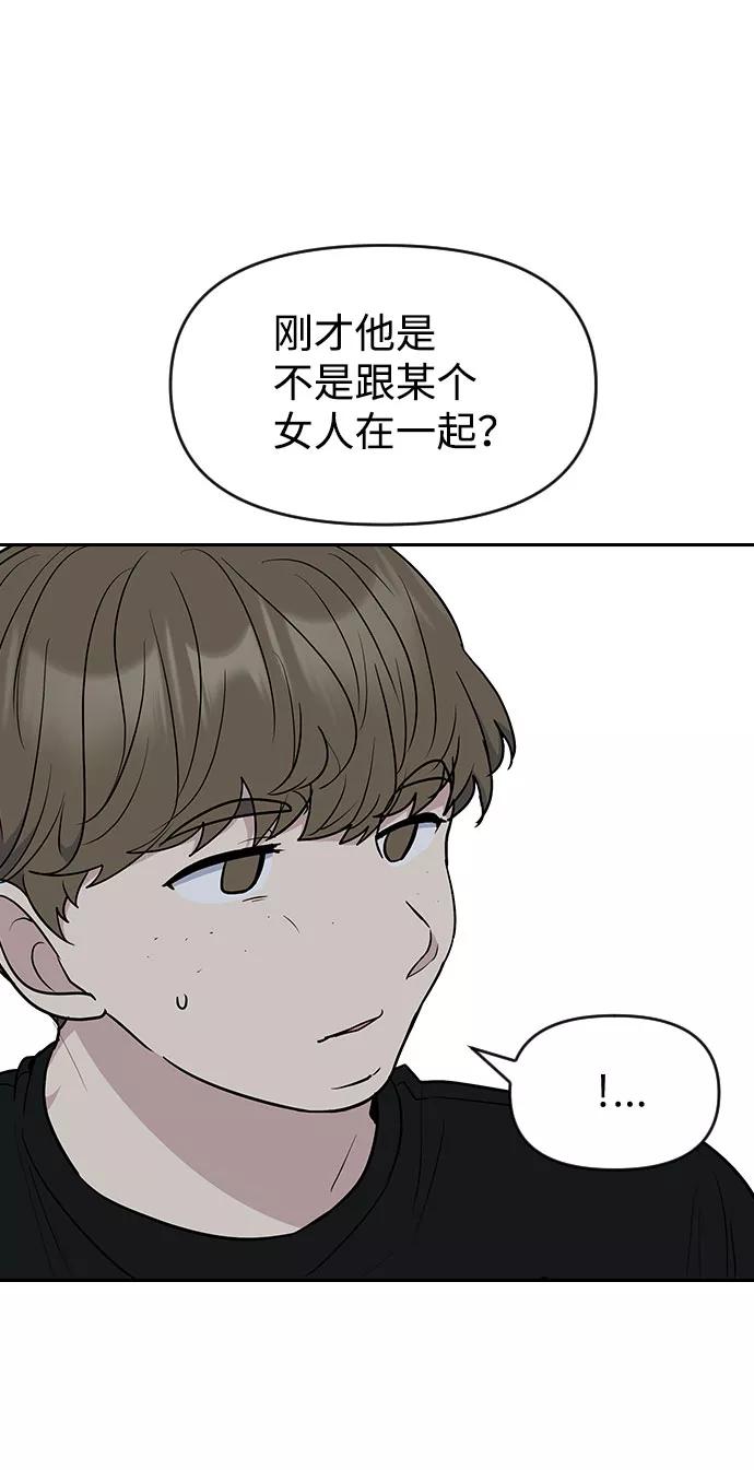 《逆袭爱豆》第56话 第63页