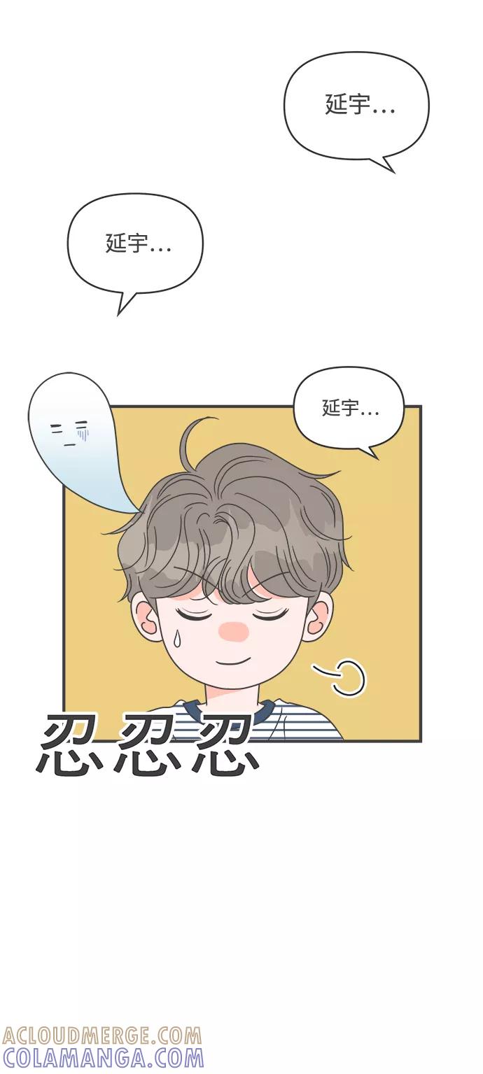 《正值青春的我们》[第56话] 因为是第一次，所以更甚（2） 第34页