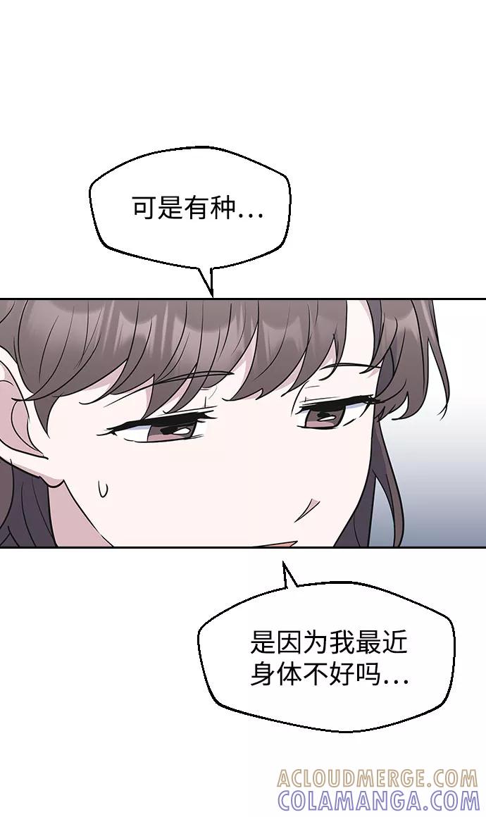 《逆袭爱豆》第56话 第7页