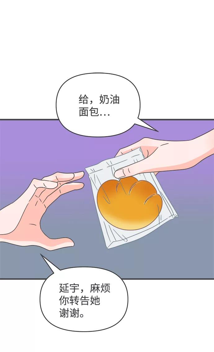 《正值青春的我们》[第56话] 因为是第一次，所以更甚（2） 第33页