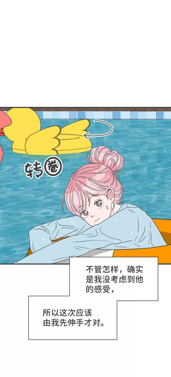 《正值青春的我们》[第56话] 因为是第一次，所以更甚（2） 第62页