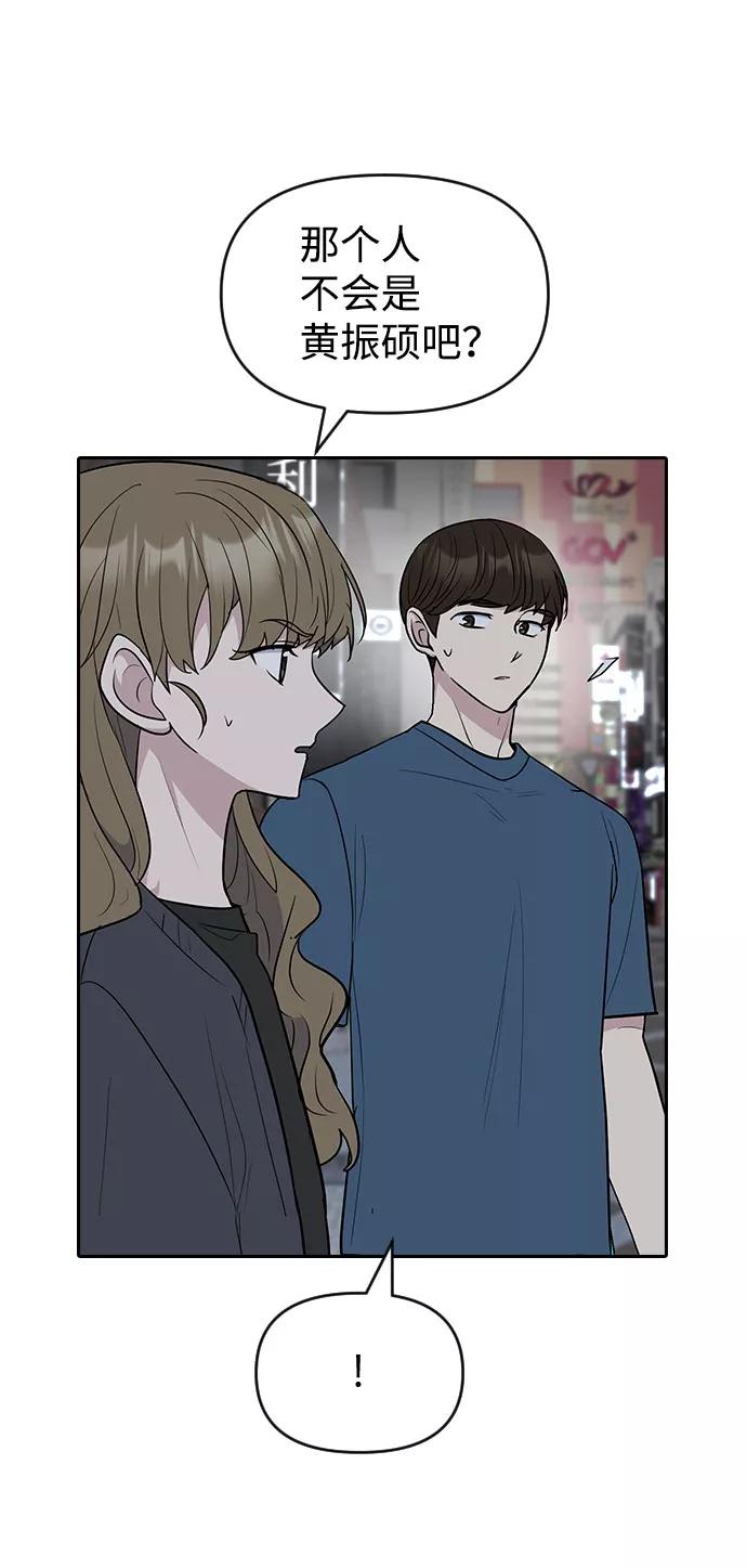《逆袭爱豆》第56话 第47页