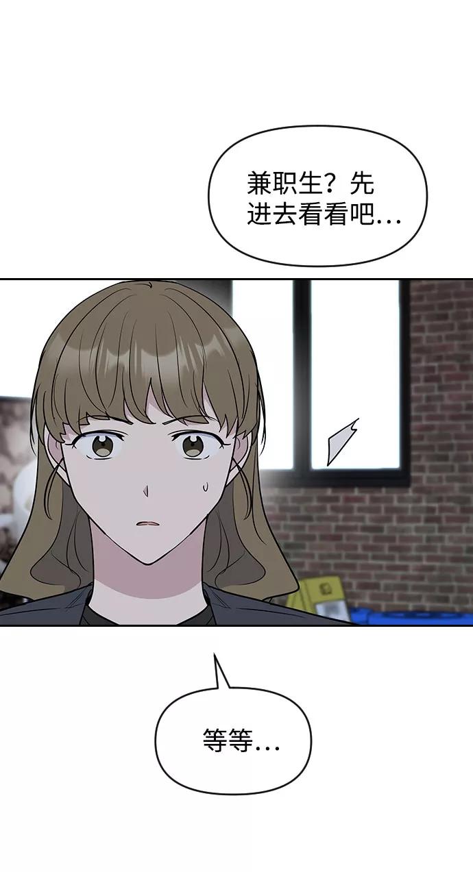 《逆袭爱豆》第56话 第42页