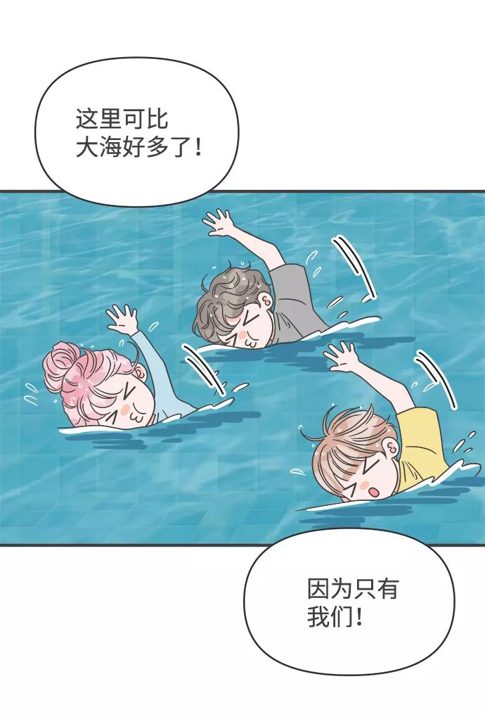 《正值青春的我们》[第56话] 因为是第一次，所以更甚（2） 第47页