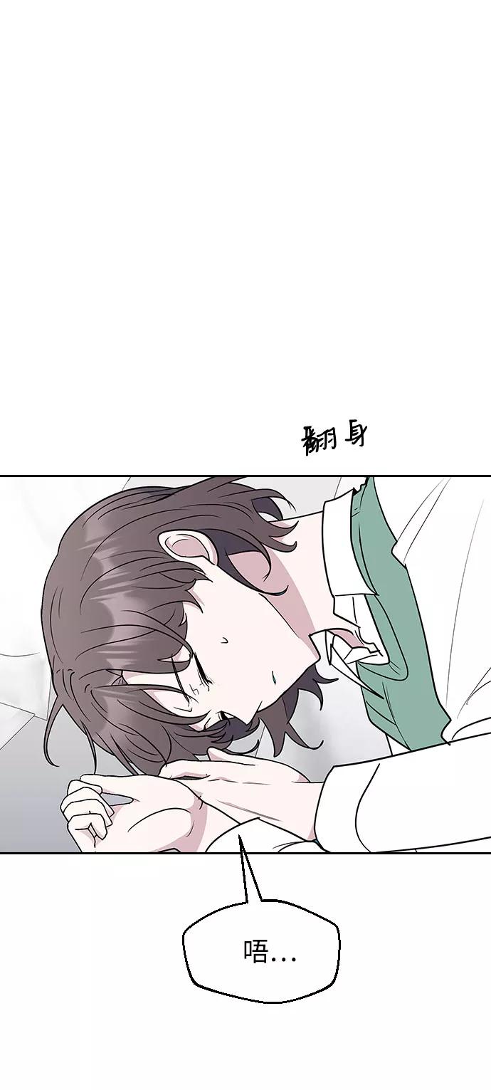 《逆袭爱豆》第56话 第71页