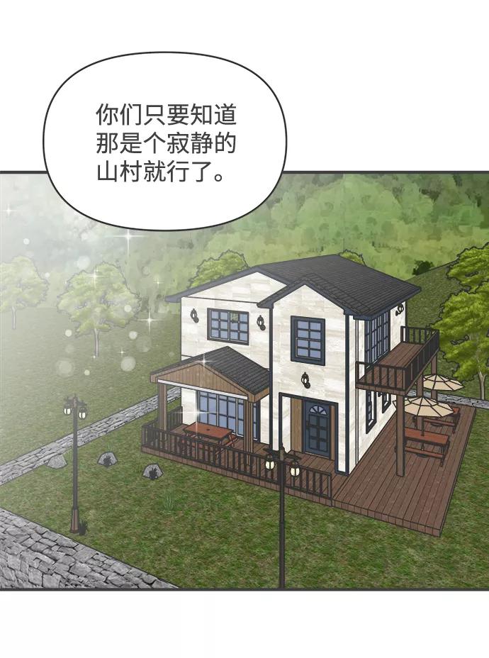 《正值青春的我们》[第56话] 因为是第一次，所以更甚（2） 第44页