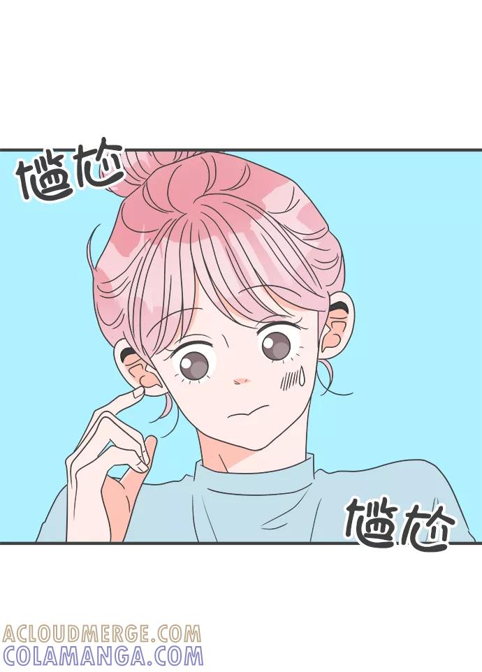 《正值青春的我们》[第56话] 因为是第一次，所以更甚（2） 第67页