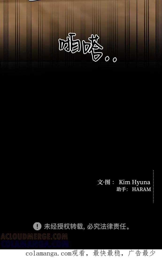 《逆袭爱豆》第56话 第79页