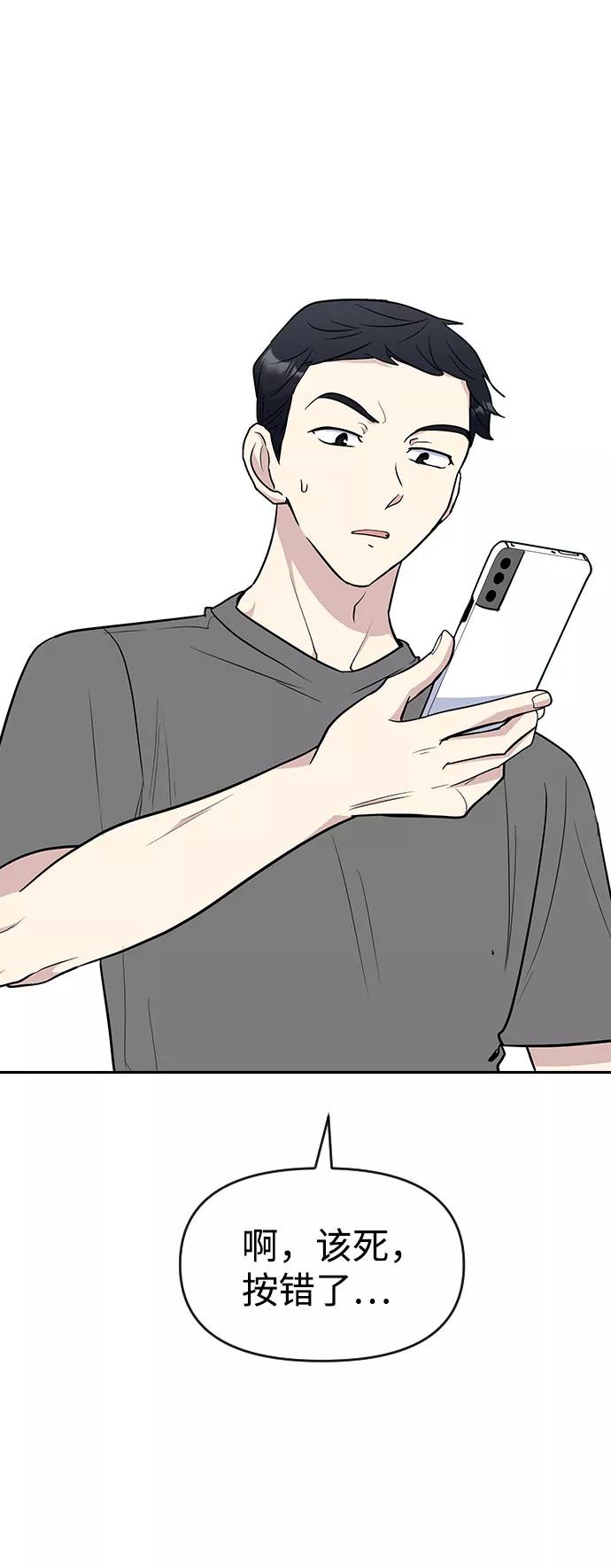 《逆袭爱豆》第56话 第23页