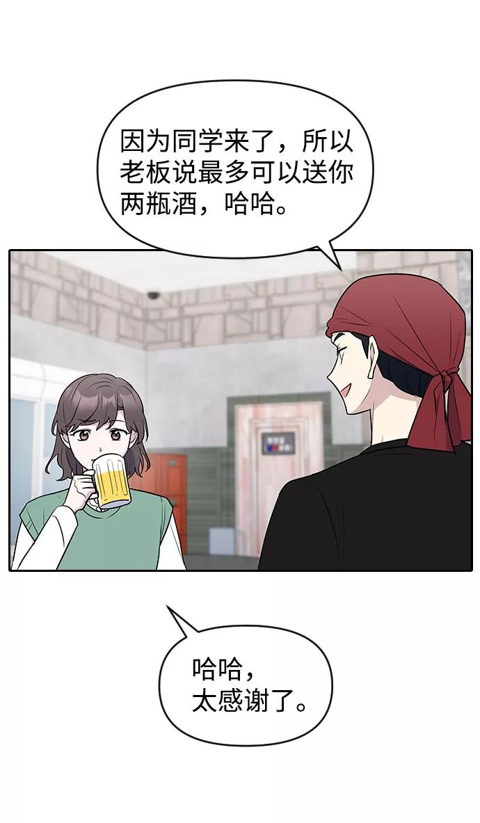 《逆袭爱豆》第56话 第6页