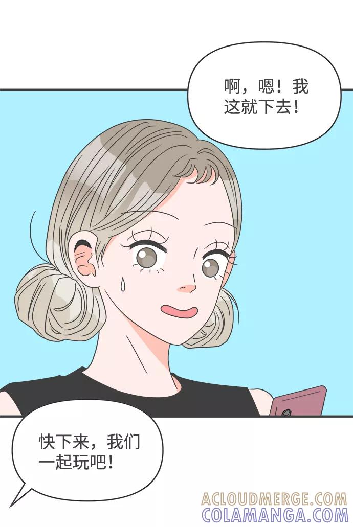 《正值青春的我们》[第56话] 因为是第一次，所以更甚（2） 第52页