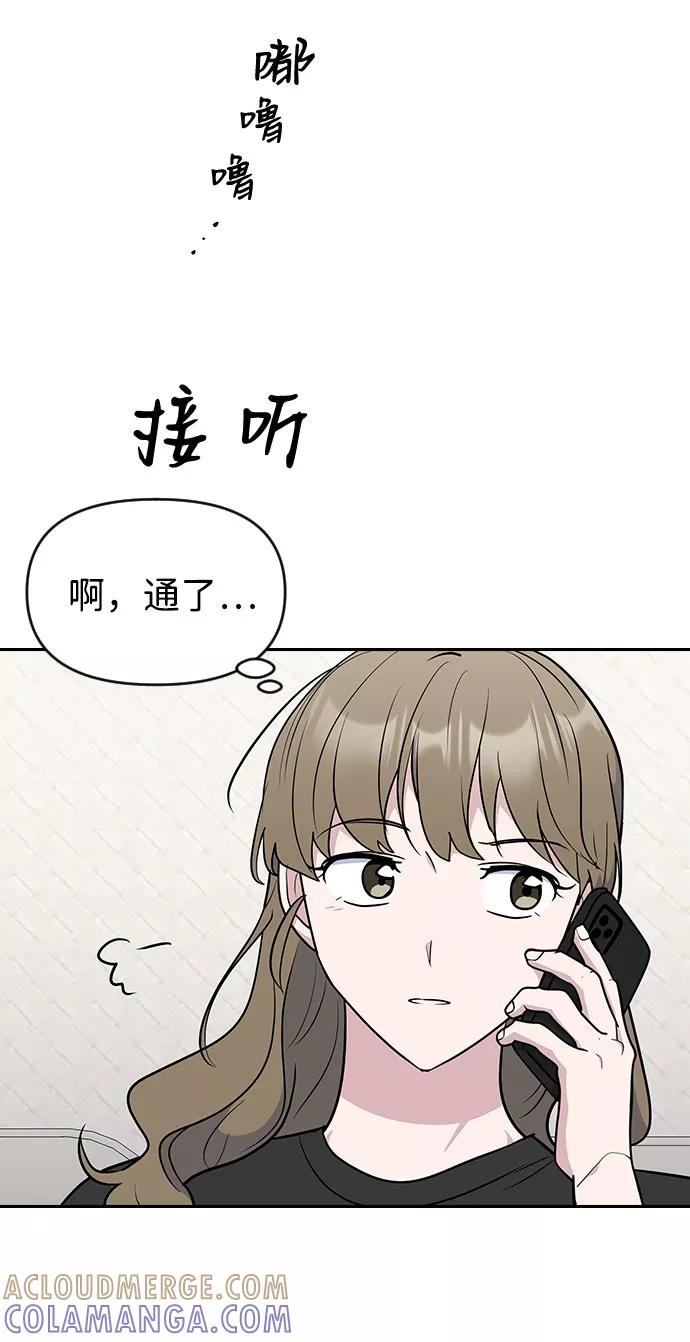 《逆袭爱豆》第56话 第19页