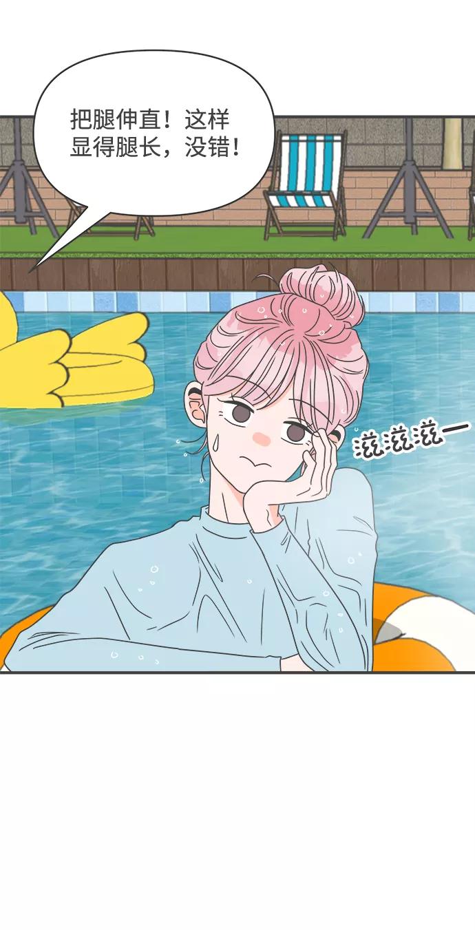 《正值青春的我们》[第56话] 因为是第一次，所以更甚（2） 第60页