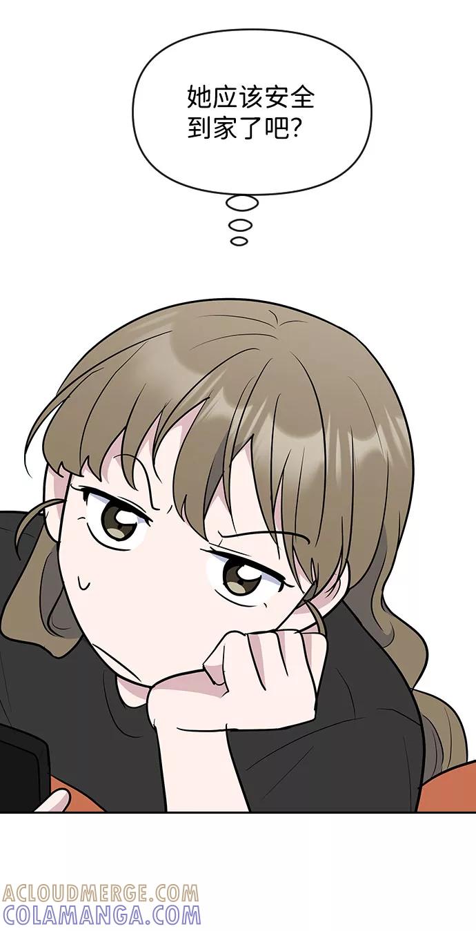 《逆袭爱豆》第56话 第13页