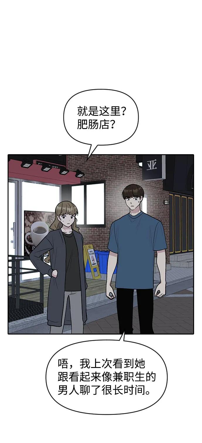 《逆袭爱豆》第56话 第41页