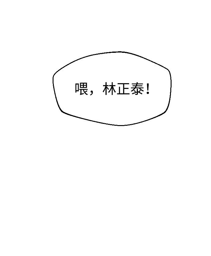 《逆袭爱豆》第56话 第57页