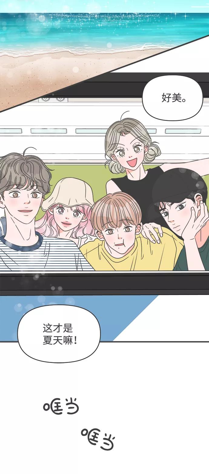 《正值青春的我们》[第56话] 因为是第一次，所以更甚（2） 第38页