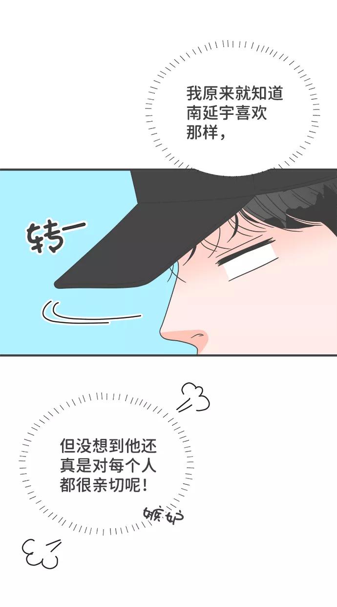 《正值青春的我们》[第57话] 因为是第一次，所以更甚（3） 第17页