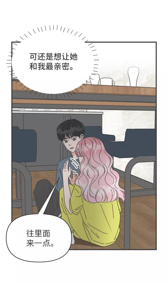 《正值青春的我们》[第57话] 因为是第一次，所以更甚（3） 第60页