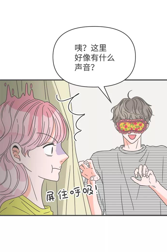 《正值青春的我们》[第57话] 因为是第一次，所以更甚（3） 第39页